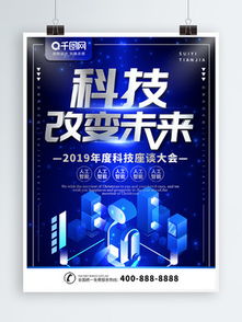 解锁创意无限 科技公司宣传海报PSD矢量图免费下载指南