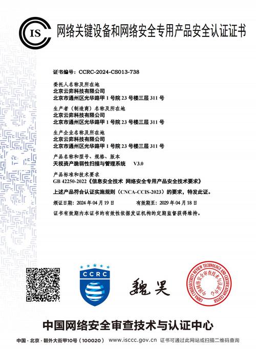 云弈科技再获网络关键设备和网络安全专用产品安全认证