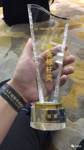 光晶网络荣获阿里妈妈2017年度服务标杆奖